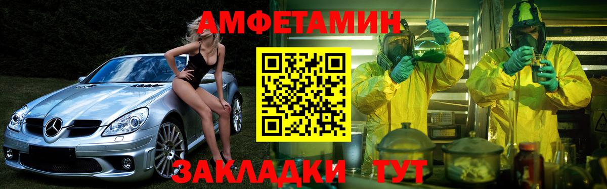 Amphetamine Premium Новозыбков