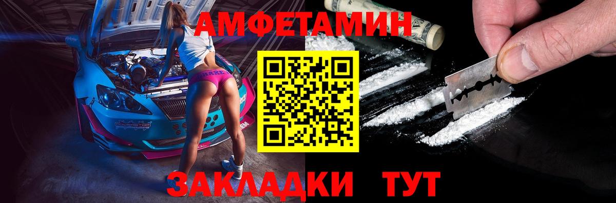 Amphetamine  Амфетамин 97%  Вход с VPN  Новозыбков 
