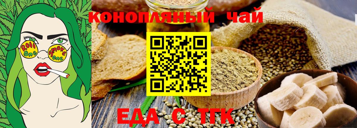 Новозыбков  Еда ТГК марихуана  Вход с VPN 