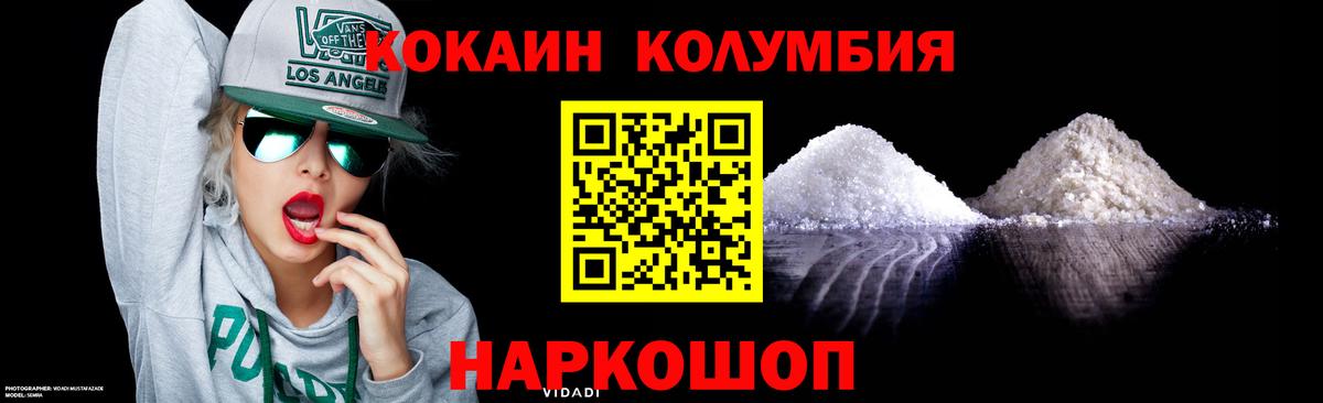 COCAIN Боливия  КОКАИН 98%  Новозыбков  Кокаин  Вход с VPN 