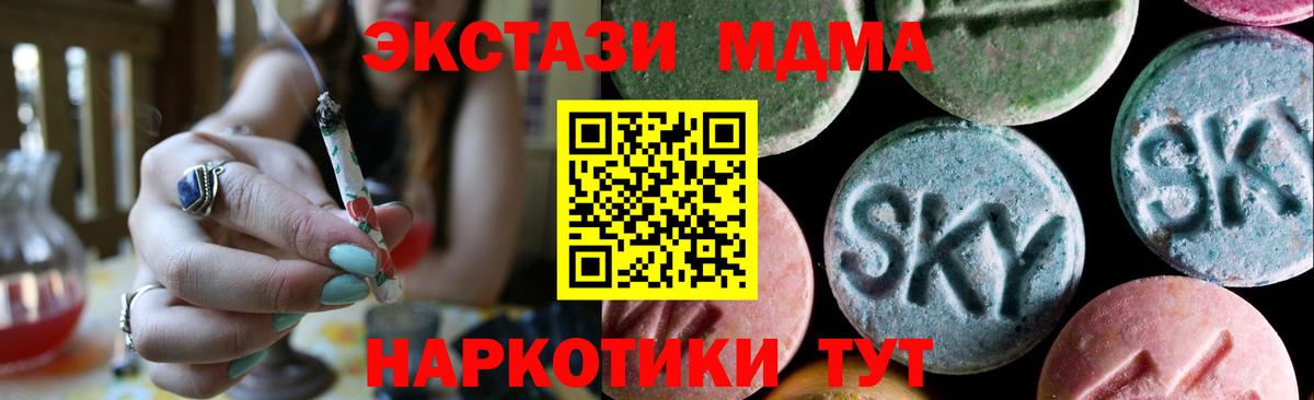 Экстази mix Новозыбков