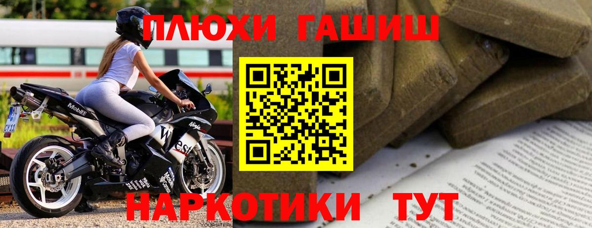 ГАШИШ убойный Новозыбков