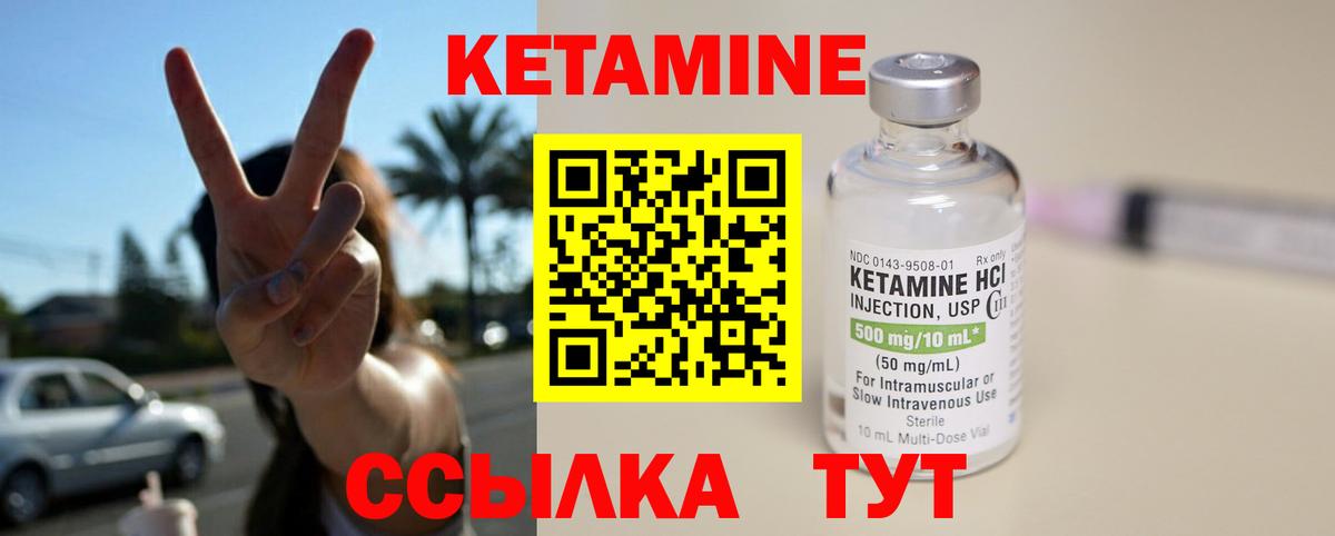 Кетамин ketamine  Вход с VPN  Новозыбков 