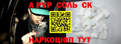 ALPHA PVP Сланцы