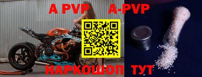 ALPHA PVP Сланцы