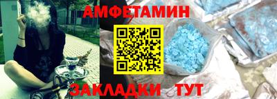 метамфетамин Славгород