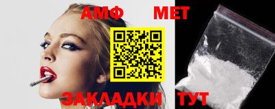 метамфетамин Славгород