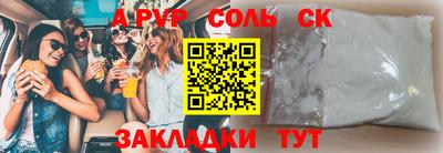 метамфетамин Славгород