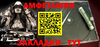 метамфетамин Славгород