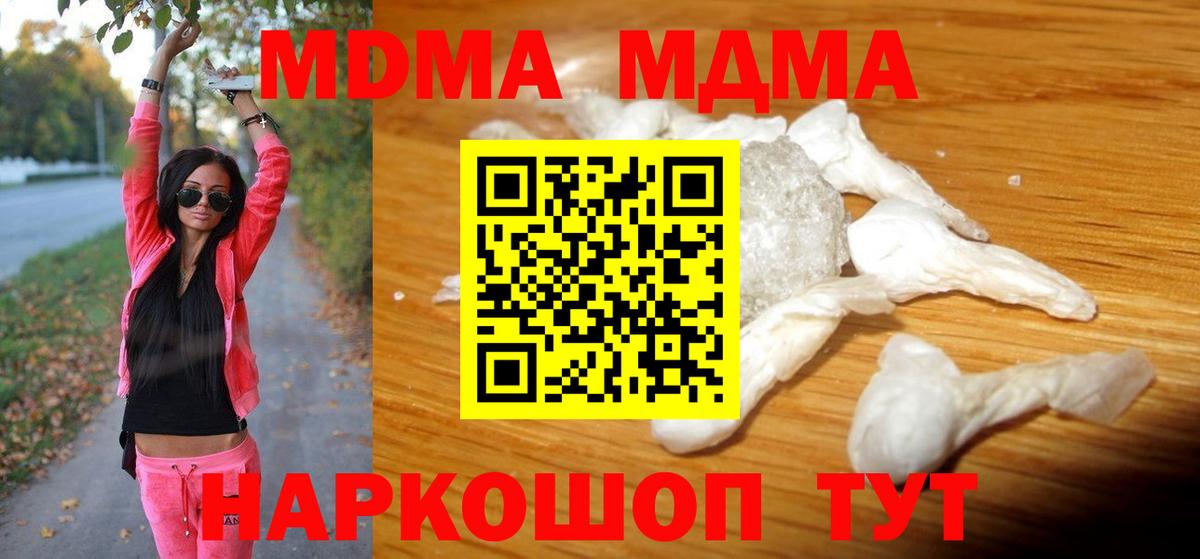 МДМА crystal Новозыбков