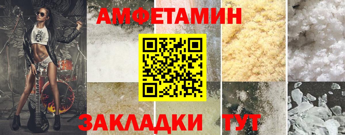 Метамфетамин кристалл Новозыбков