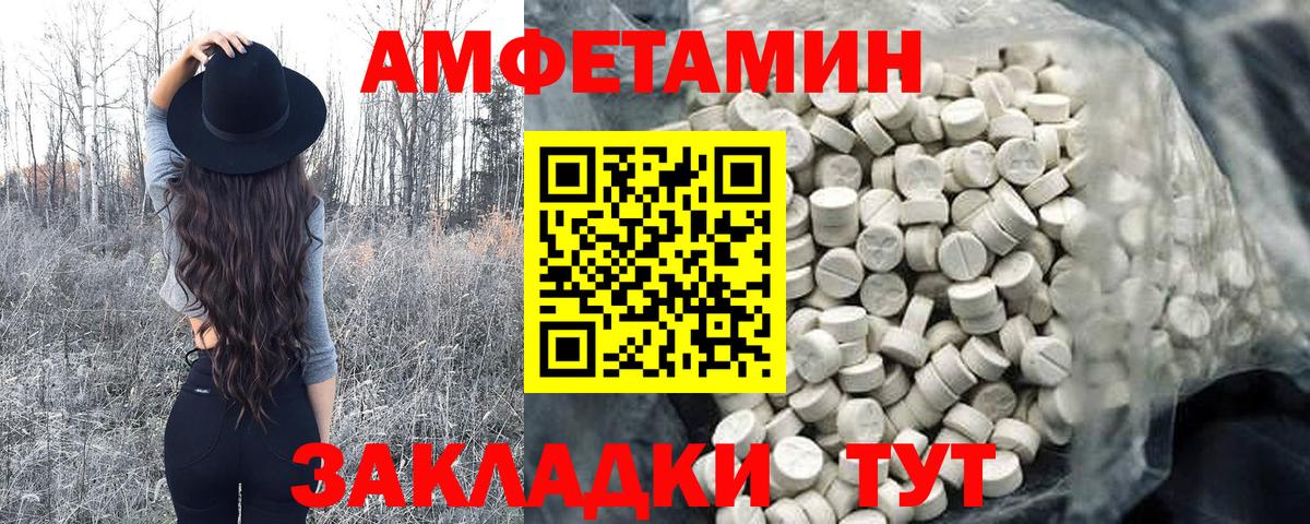 Метамфетамин витя  Вход с VPN  Новозыбков  Метамфетамин витя 